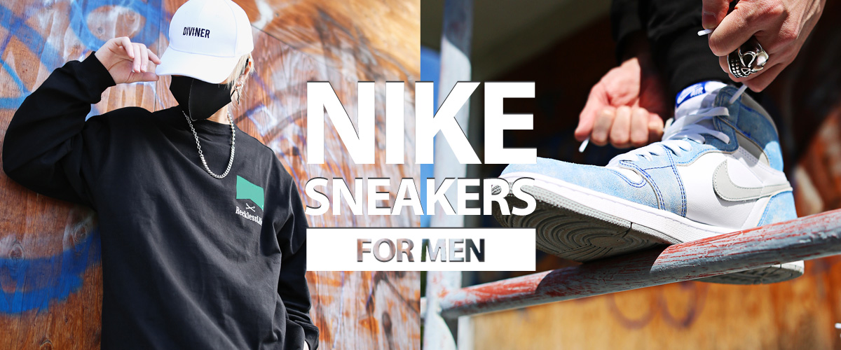 Nike ナイキ のスニーカーに合わせるメンズコーデ15選 ストリートで支持されているアイテムは 公式diviner ディバイナー公式サイト メンズ ファッション