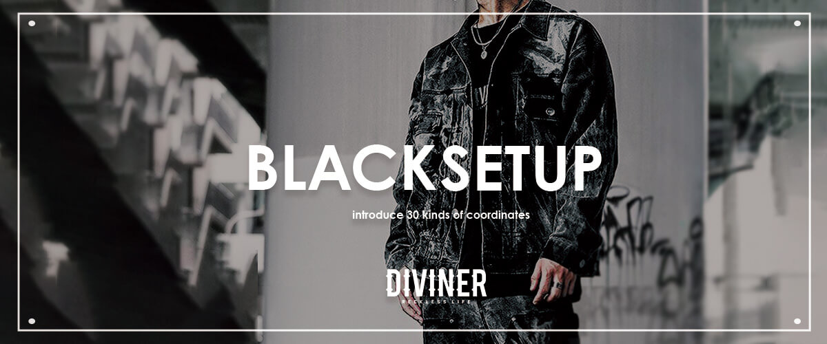 黒のセットアップでメンズコーデの格上げ!必見の着こなし30選!