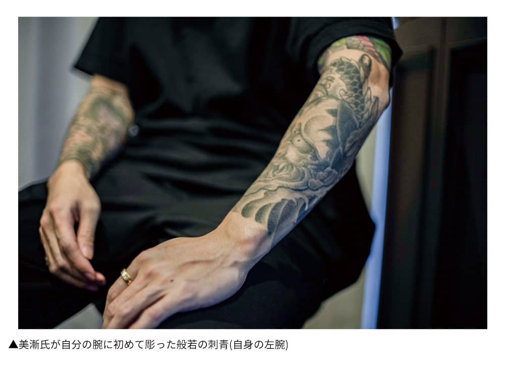 彫師美漸 特別対談 美漸 Diviner 妥協のない男達の生き様