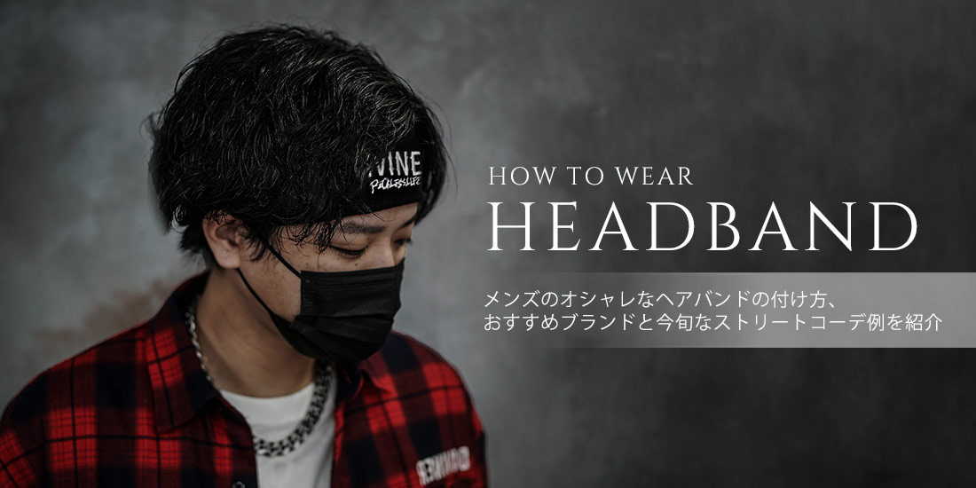 OWN ROOTS】 DIVINER Logo Headband （ブラック） ヘアバンド ｜【公式