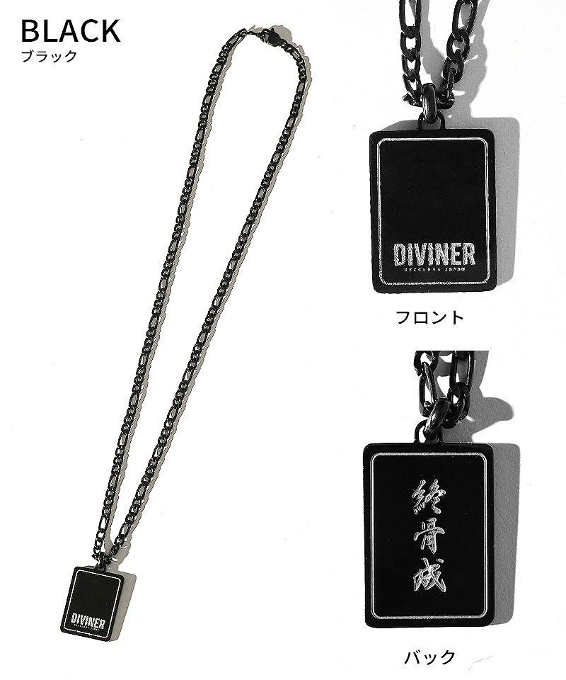 DIVINER JAPAN】終骨成Necklace グッズ アクセサリー ネックレス